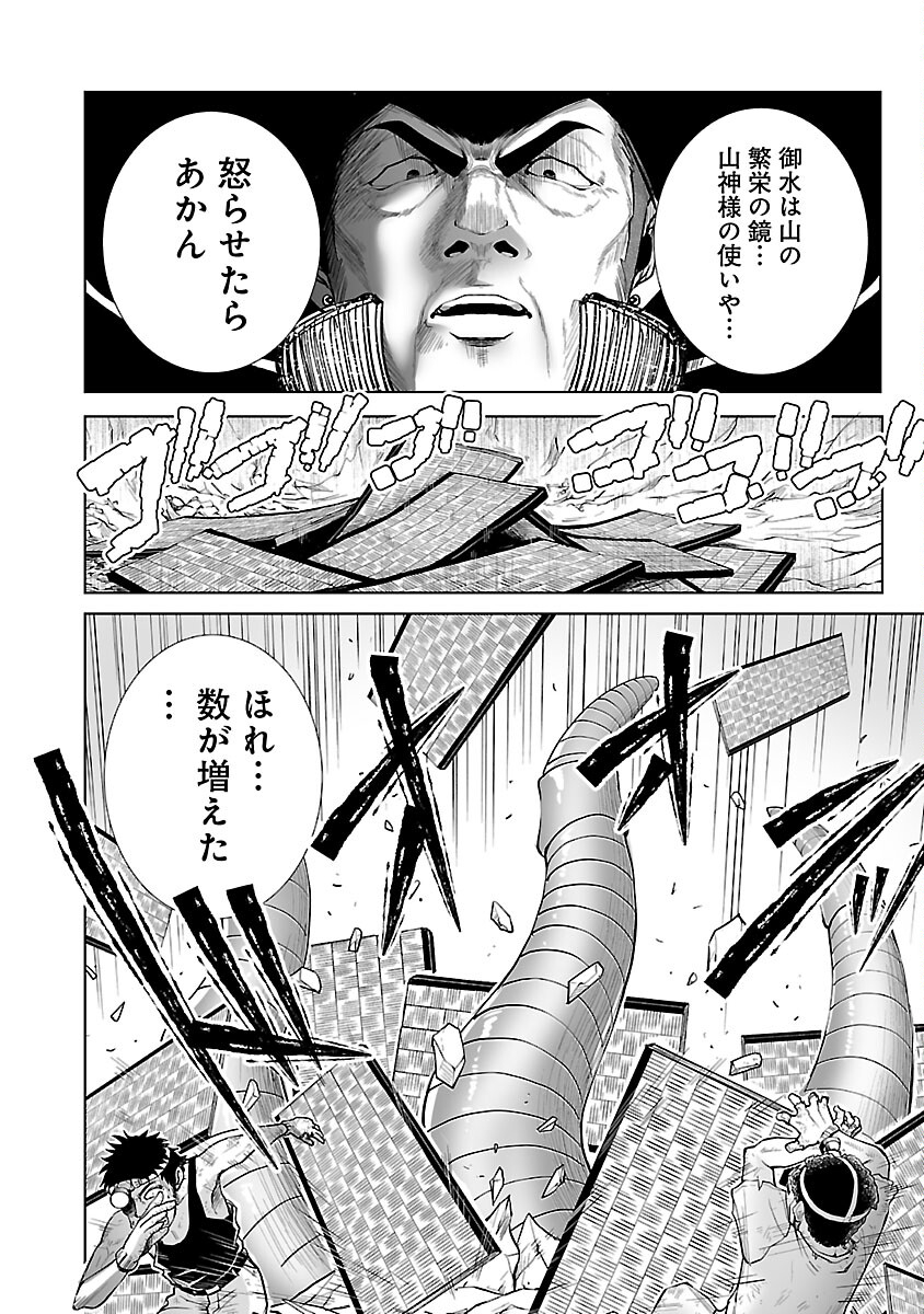 KYOMUSHI SANMYAKU - raw - Chapter 45 - https://jpdd.ccdd.to/JPDD/52051505/rfupy3ceyjs.jpg