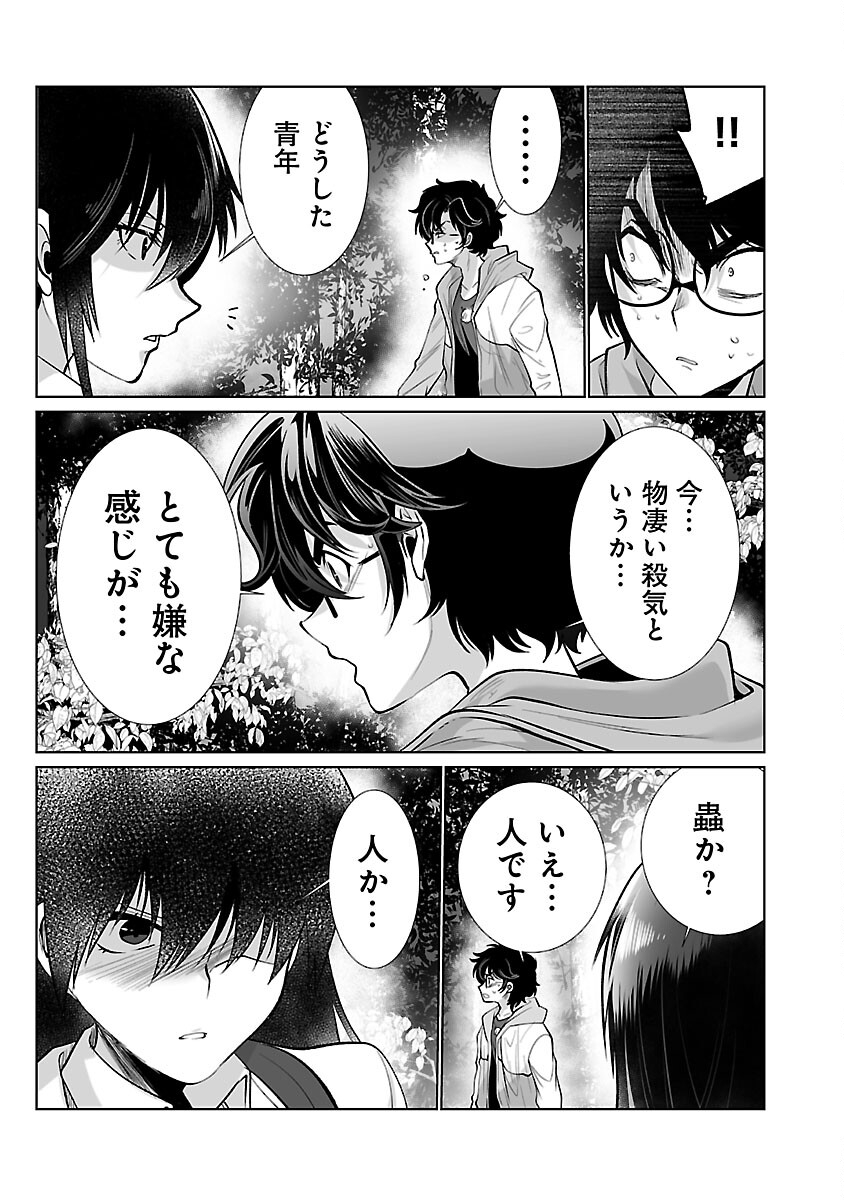 KYOMUSHI SANMYAKU - raw - Chapter 47 - https://jpdd.ccdd.to/JPDD/52051505/s24loxnacwa.jpg