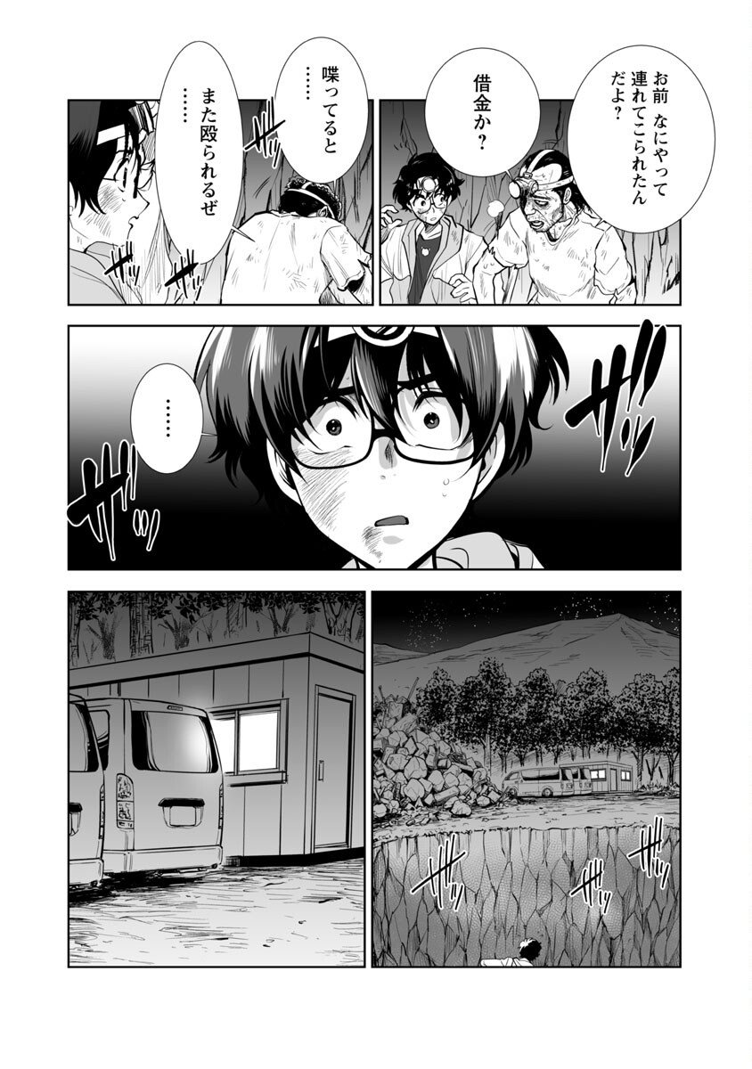 KYOMUSHI SANMYAKU - raw - Chapter 44 - https://jpdd.ccdd.to/JPDD/52051505/sdilnar1l2z.jpg