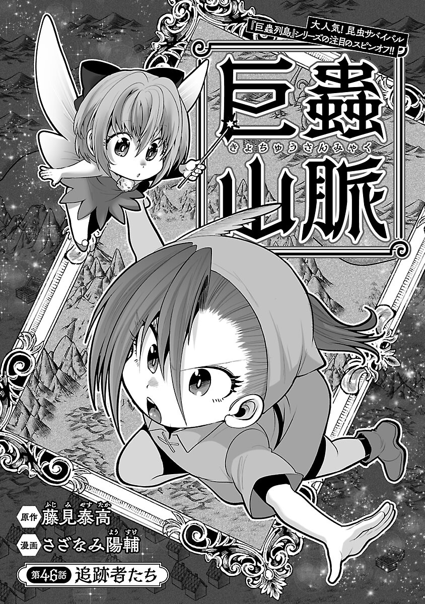 KYOMUSHI SANMYAKU - raw - Chapter 46 - https://jpdd.ccdd.to/JPDD/52051505/sibthm2baxl.jpg