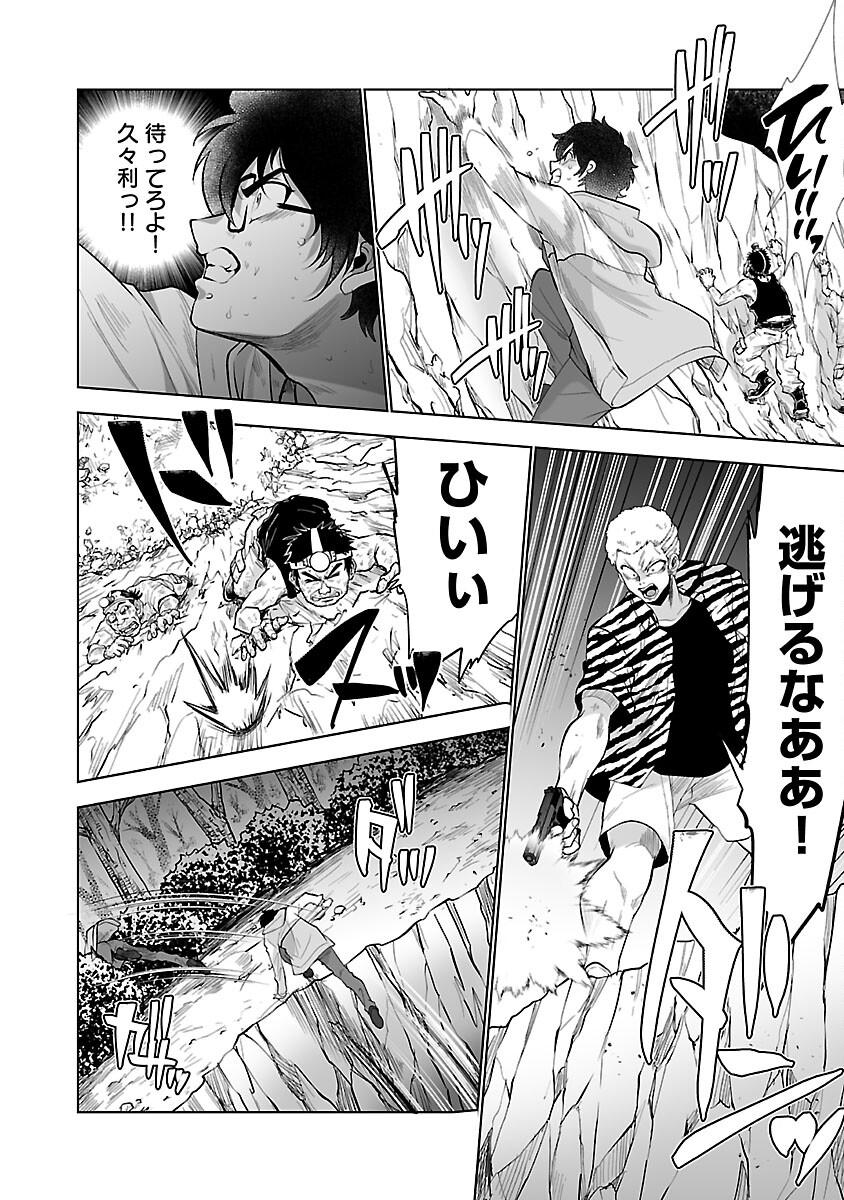 KYOMUSHI SANMYAKU - raw - Chapter 45 - https://jpdd.ccdd.to/JPDD/52051505/t4bnwucshj3.jpg