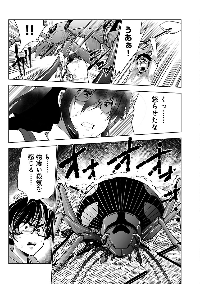 KYOMUSHI SANMYAKU - raw - Chapter 46 - https://jpdd.ccdd.to/JPDD/52051505/tnoifaxtkhn.jpg