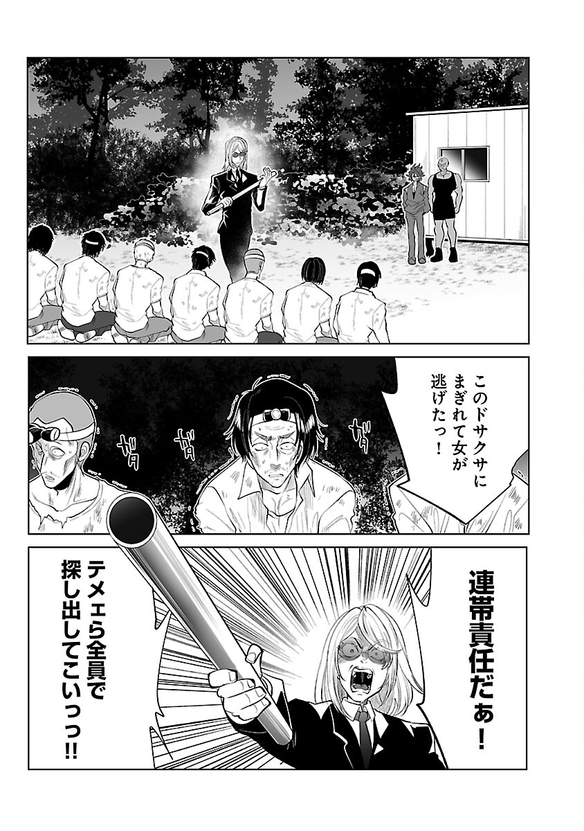 KYOMUSHI SANMYAKU - raw - Chapter 46 - https://jpdd.ccdd.to/JPDD/52051505/vejdbknsfdn.jpg