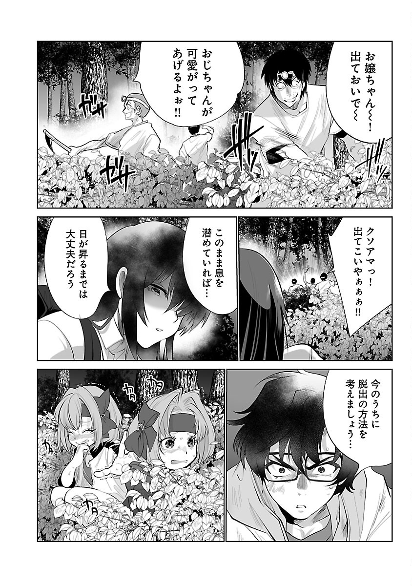 KYOMUSHI SANMYAKU - raw - Chapter 46 - https://jpdd.ccdd.to/JPDD/52051505/vppwq41ndkl.jpg
