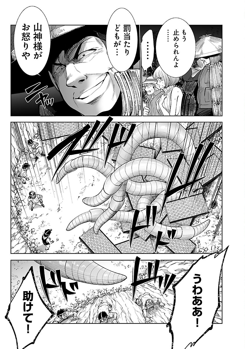 KYOMUSHI SANMYAKU - raw - Chapter 45 - https://jpdd.ccdd.to/JPDD/52051505/w0cjyfennzo.jpg