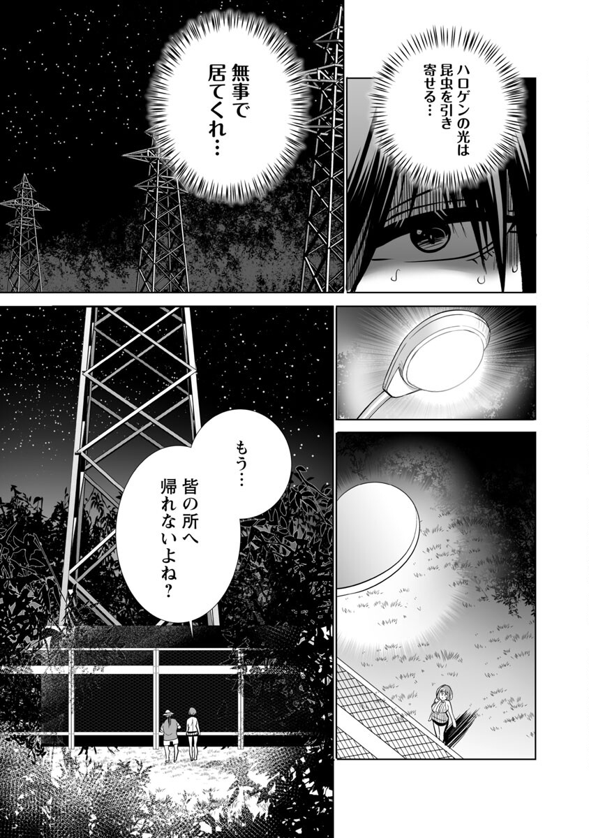 KYOMUSHI SANMYAKU - raw - Chapter 43 - https://jpdd.ccdd.to/JPDD/52051505/w3mfnteybln.jpg
