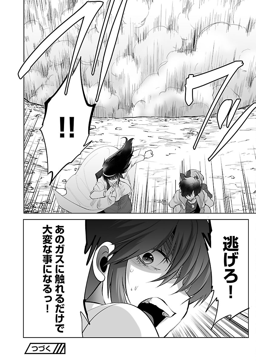 KYOMUSHI SANMYAKU - raw - Chapter 46 - https://jpdd.ccdd.to/JPDD/52051505/wplqv0ncti2.jpg