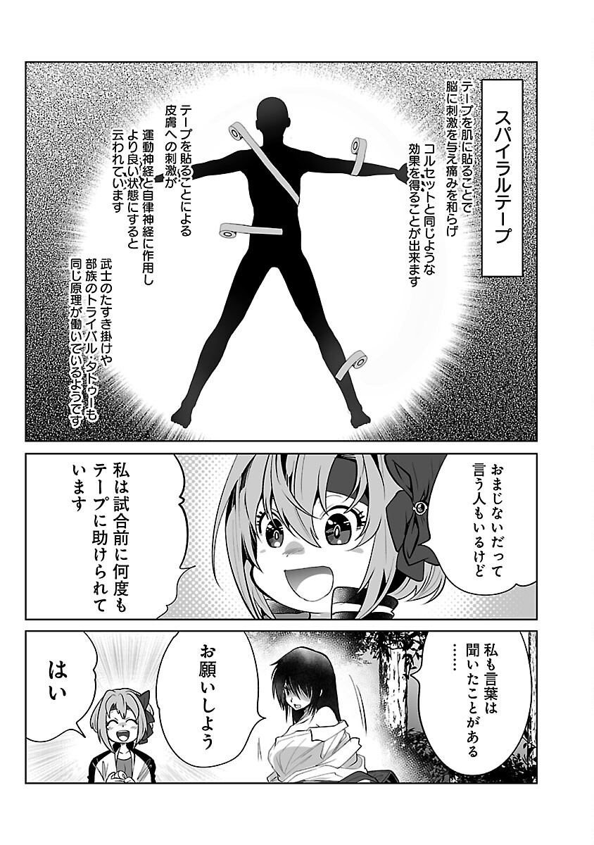KYOMUSHI SANMYAKU - raw - Chapter 47 - https://jpdd.ccdd.to/JPDD/52051505/wzbfatojkfe.jpg
