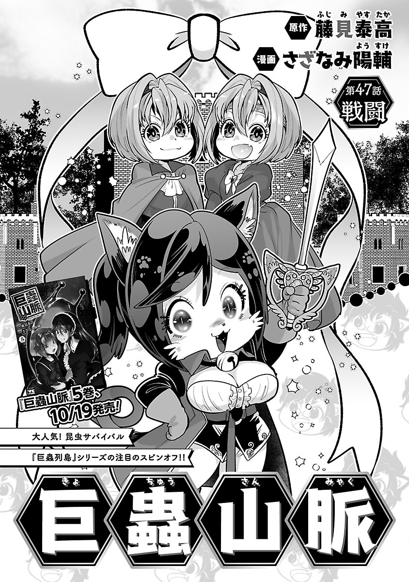 KYOMUSHI SANMYAKU - raw - Chapter 47 - https://jpdd.ccdd.to/JPDD/52051505/x0sydng4d53.jpg