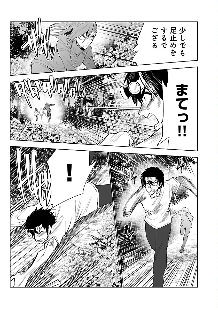KYOMUSHI SANMYAKU - raw - Chapter 46 - https://jpdd.ccdd.to/JPDD/52051505/xf234phanol.jpg