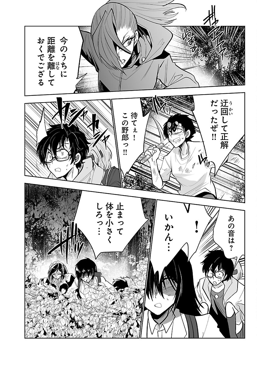 KYOMUSHI SANMYAKU - raw - Chapter 46 - https://jpdd.ccdd.to/JPDD/52051505/y0h2zpnlh0u.jpg