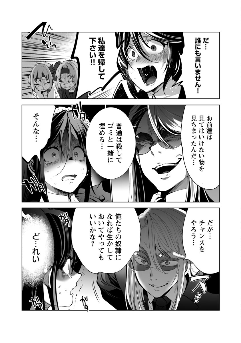 KYOMUSHI SANMYAKU - raw - Chapter 44 - https://jpdd.ccdd.to/JPDD/52051505/yxybah1yx4i.jpg