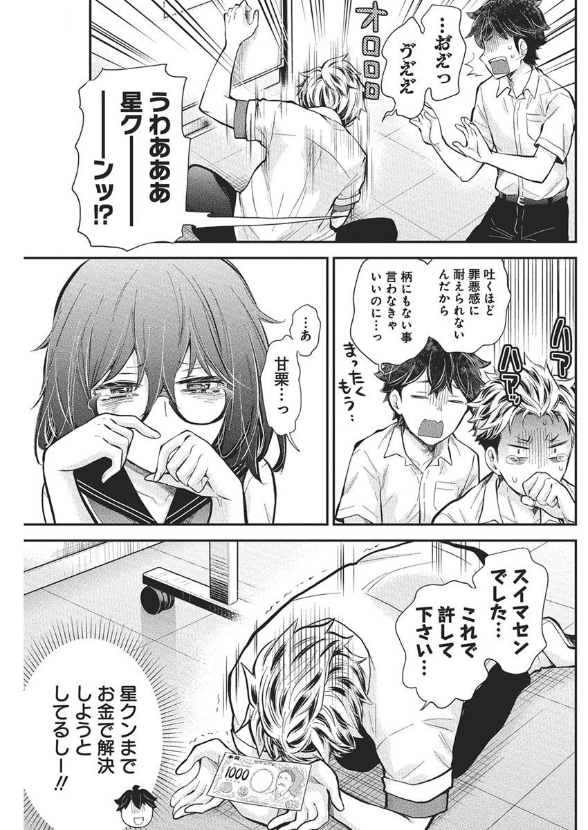 HENJYO - HEN NA JYOSHI KOUSEI AMAGURI SENKO - raw - Chapter 128 - https://jpdd.ccdd.to/JPDD/52051604/b1hyb43zdwu.jpg