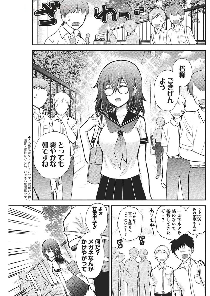 HENJYO - HEN NA JYOSHI KOUSEI AMAGURI SENKO - raw - Chapter 128 - https://jpdd.ccdd.to/JPDD/52051604/b4vlmlitfzn.jpg