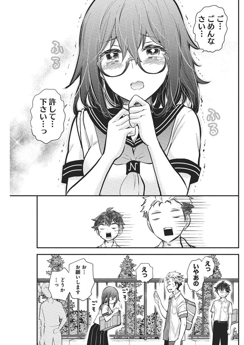 HENJYO - HEN NA JYOSHI KOUSEI AMAGURI SENKO - raw - Chapter 128 - https://jpdd.ccdd.to/JPDD/52051604/dekrnfoahcc.jpg