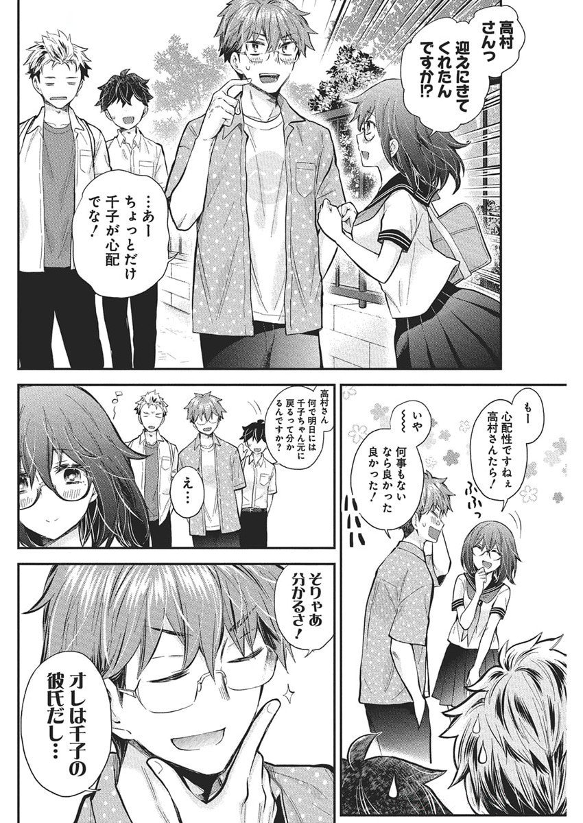 HENJYO - HEN NA JYOSHI KOUSEI AMAGURI SENKO - raw - Chapter 128 - https://jpdd.ccdd.to/JPDD/52051604/edmtl3ox0jl.jpg
