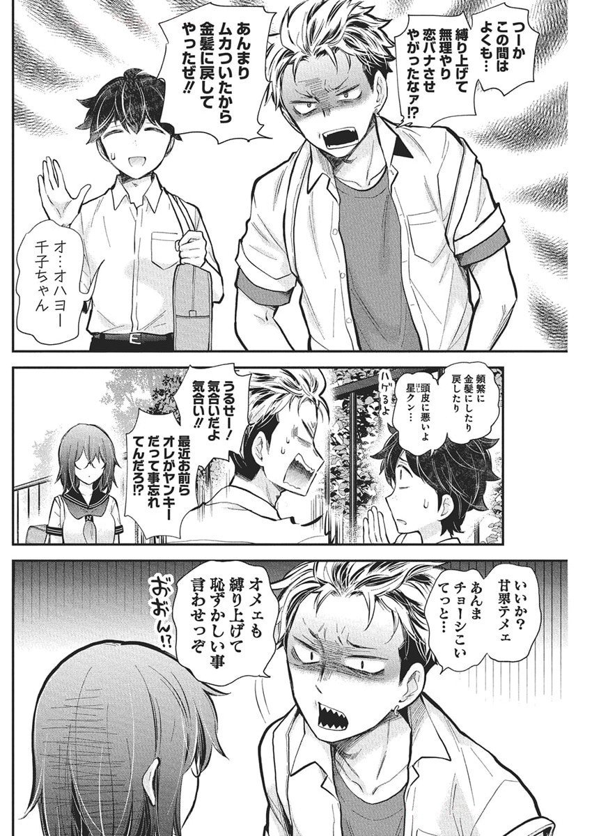 HENJYO - HEN NA JYOSHI KOUSEI AMAGURI SENKO - raw - Chapter 128 - https://jpdd.ccdd.to/JPDD/52051604/exebhgqkep4.jpg