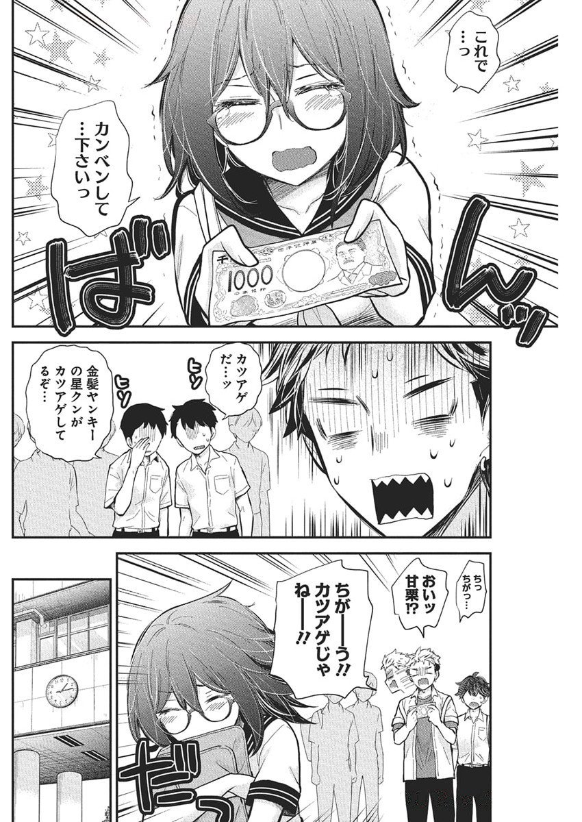 HENJYO - HEN NA JYOSHI KOUSEI AMAGURI SENKO - raw - Chapter 128 - https://jpdd.ccdd.to/JPDD/52051604/g0odrmmymeq.jpg