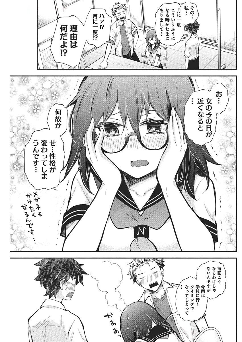 HENJYO - HEN NA JYOSHI KOUSEI AMAGURI SENKO - raw - Chapter 128 - https://jpdd.ccdd.to/JPDD/52051604/hku0plaulhh.jpg