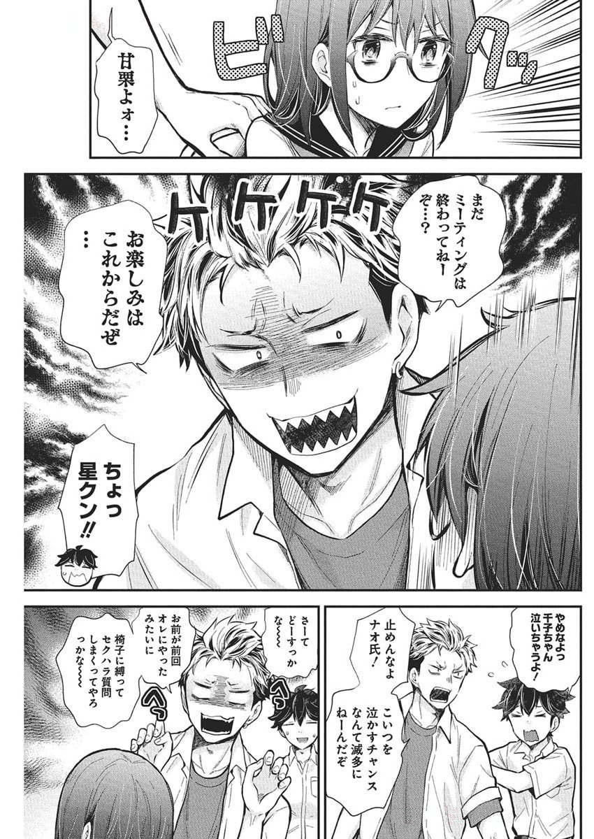 HENJYO - HEN NA JYOSHI KOUSEI AMAGURI SENKO - raw - Chapter 128 - https://jpdd.ccdd.to/JPDD/52051604/ho50fi1a0bt.jpg