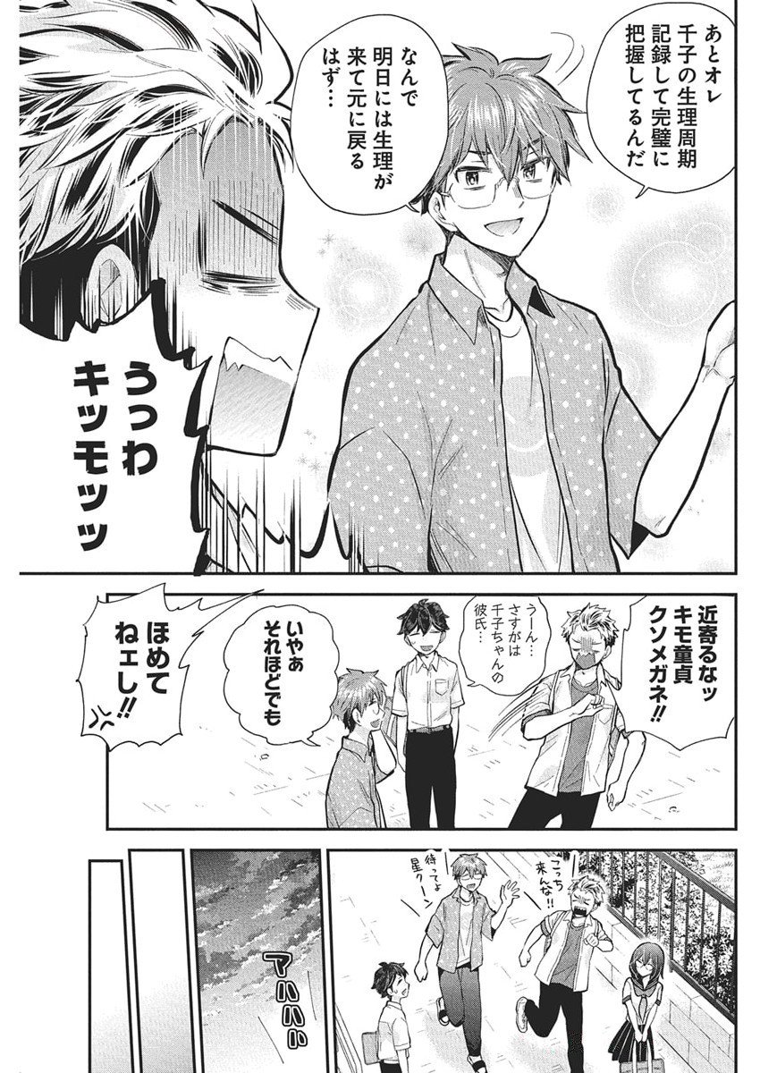HENJYO - HEN NA JYOSHI KOUSEI AMAGURI SENKO - raw - Chapter 128 - https://jpdd.ccdd.to/JPDD/52051604/kb5lmdc5c5d.jpg