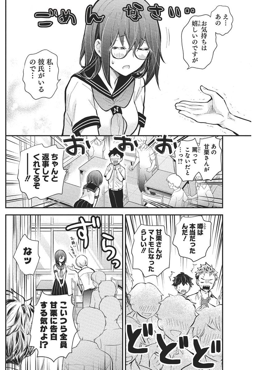 HENJYO - HEN NA JYOSHI KOUSEI AMAGURI SENKO - raw - Chapter 128 - https://jpdd.ccdd.to/JPDD/52051604/kpfpdn5fmmz.jpg