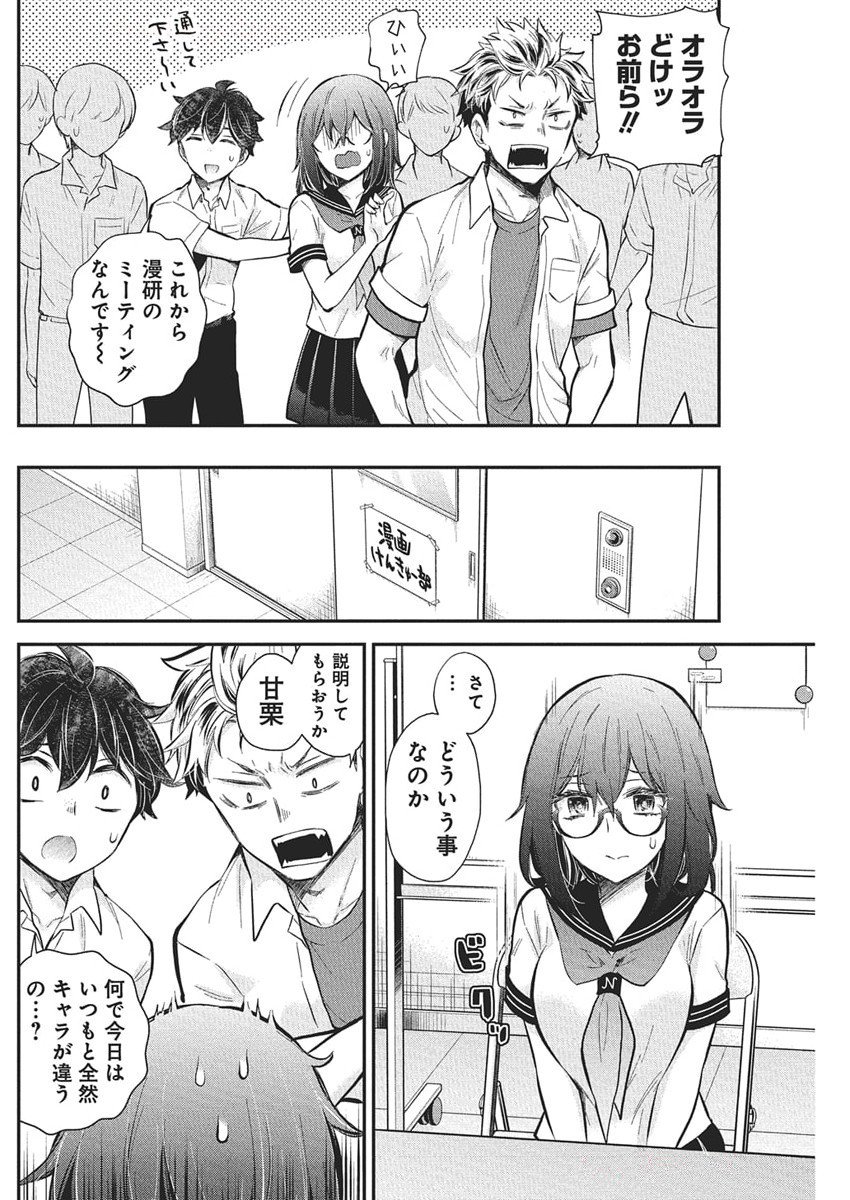 HENJYO - HEN NA JYOSHI KOUSEI AMAGURI SENKO - raw - Chapter 128 - https://jpdd.ccdd.to/JPDD/52051604/m3fzfnte5vn.jpg