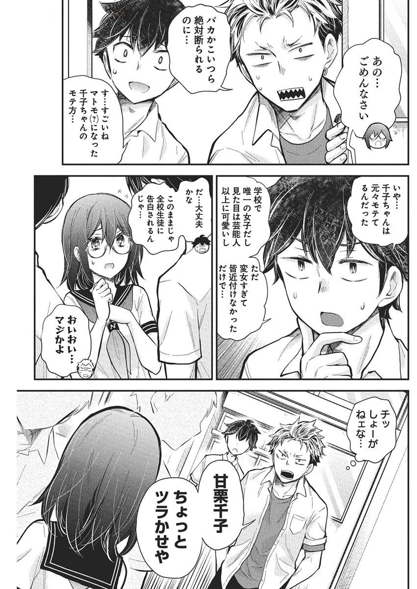 HENJYO - HEN NA JYOSHI KOUSEI AMAGURI SENKO - raw - Chapter 128 - https://jpdd.ccdd.to/JPDD/52051604/o1xqk4pnmuq.jpg
