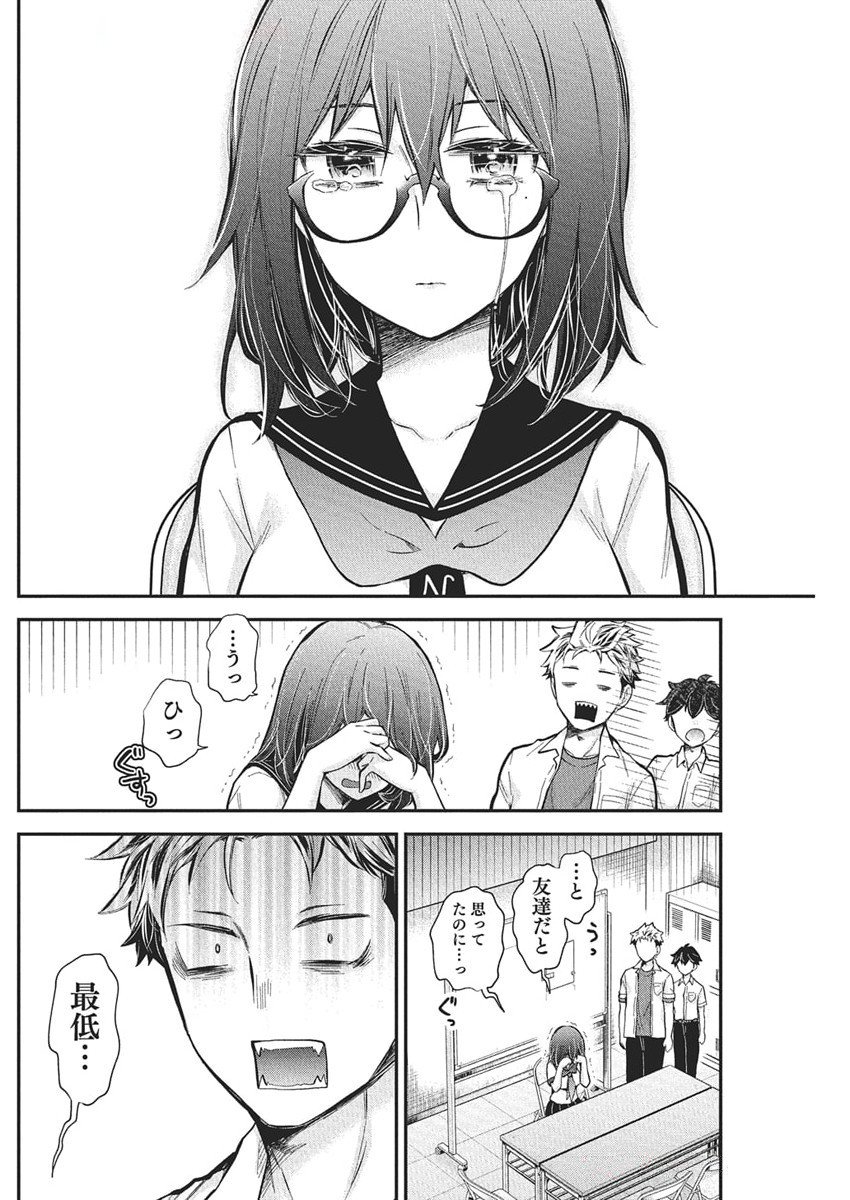HENJYO - HEN NA JYOSHI KOUSEI AMAGURI SENKO - raw - Chapter 128 - https://jpdd.ccdd.to/JPDD/52051604/yvhzcmbx42t.jpg