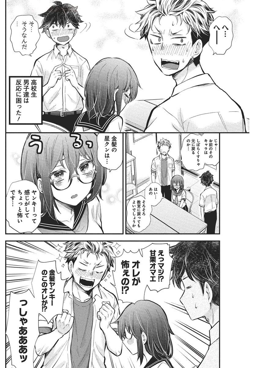 HENJYO - HEN NA JYOSHI KOUSEI AMAGURI SENKO - raw - Chapter 128 - https://jpdd.ccdd.to/JPDD/52051604/zgn015csods.jpg