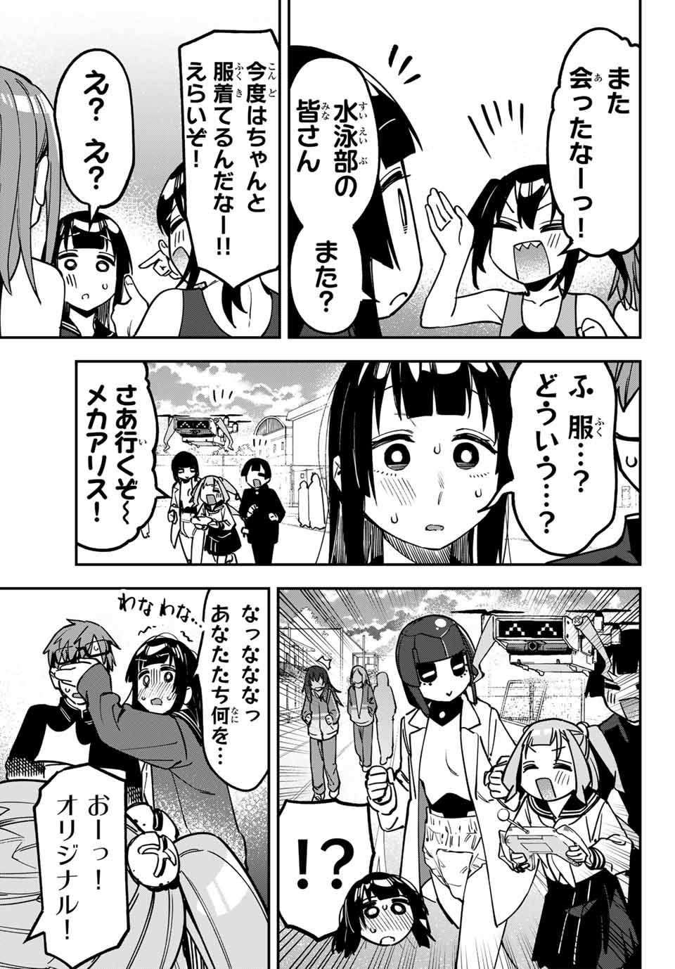 SEITOKAI NI MO ANA WA ARU! - raw - Chapter 127 - https://jpdd.ccdd.to/JPDD/52051704/b0fsslpbe5s.jpg