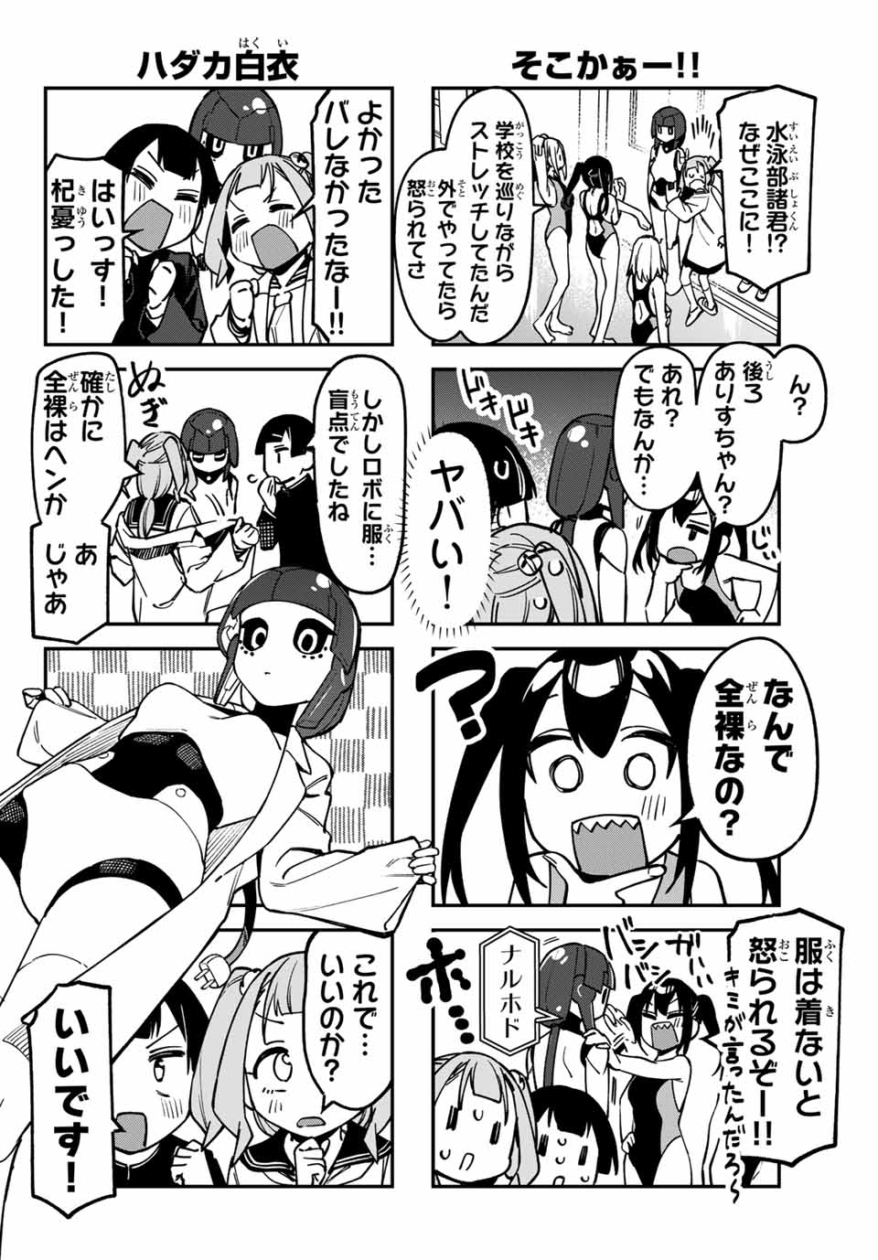 SEITOKAI NI MO ANA WA ARU! - raw - Chapter 127 - https://jpdd.ccdd.to/JPDD/52051704/lyhr2cxurbr.jpg