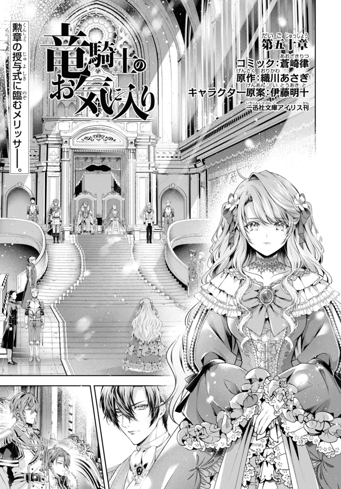 RYUKISHI NO OKINIIRI - raw - Chapter 50 - https://jpdd.ccdd.to/JPDD/52052003/1mmgpa3rqw3.jpg