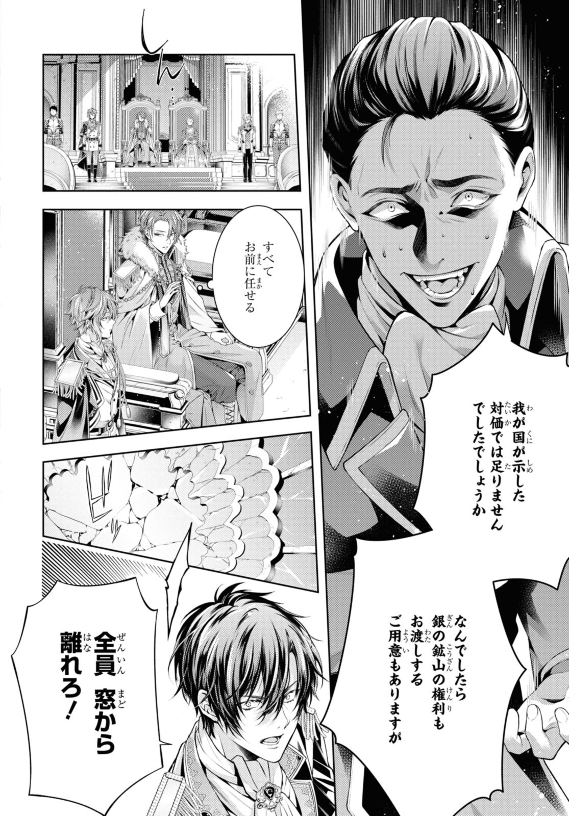 RYUKISHI NO OKINIIRI - raw - Chapter 50 - https://jpdd.ccdd.to/JPDD/52052003/3tsco2vf53q.jpg