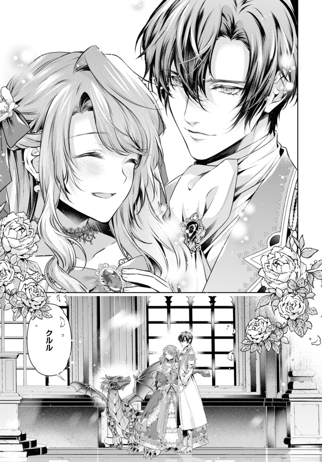 RYUKISHI NO OKINIIRI - raw - Chapter 50 - https://jpdd.ccdd.to/JPDD/52052003/c0yxx5r4xlr.jpg