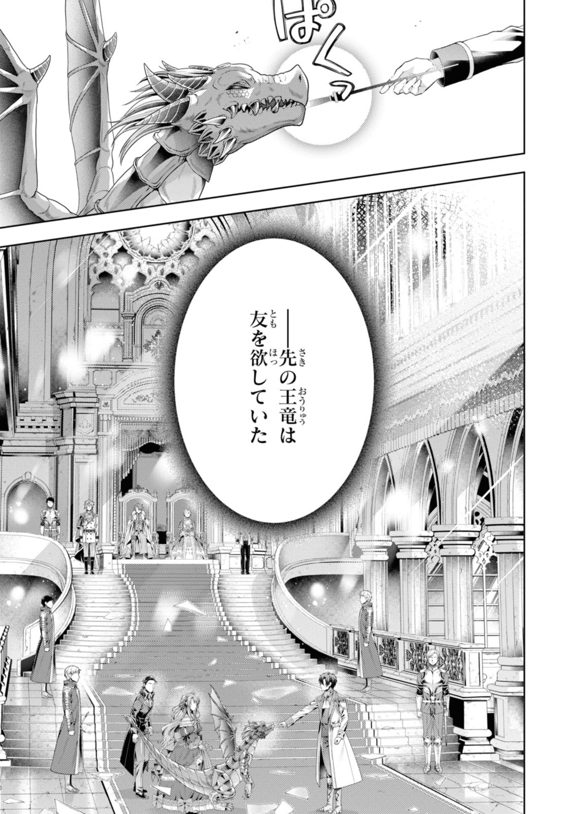 RYUKISHI NO OKINIIRI - raw - Chapter 50 - https://jpdd.ccdd.to/JPDD/52052003/hh2ebxem3oo.jpg