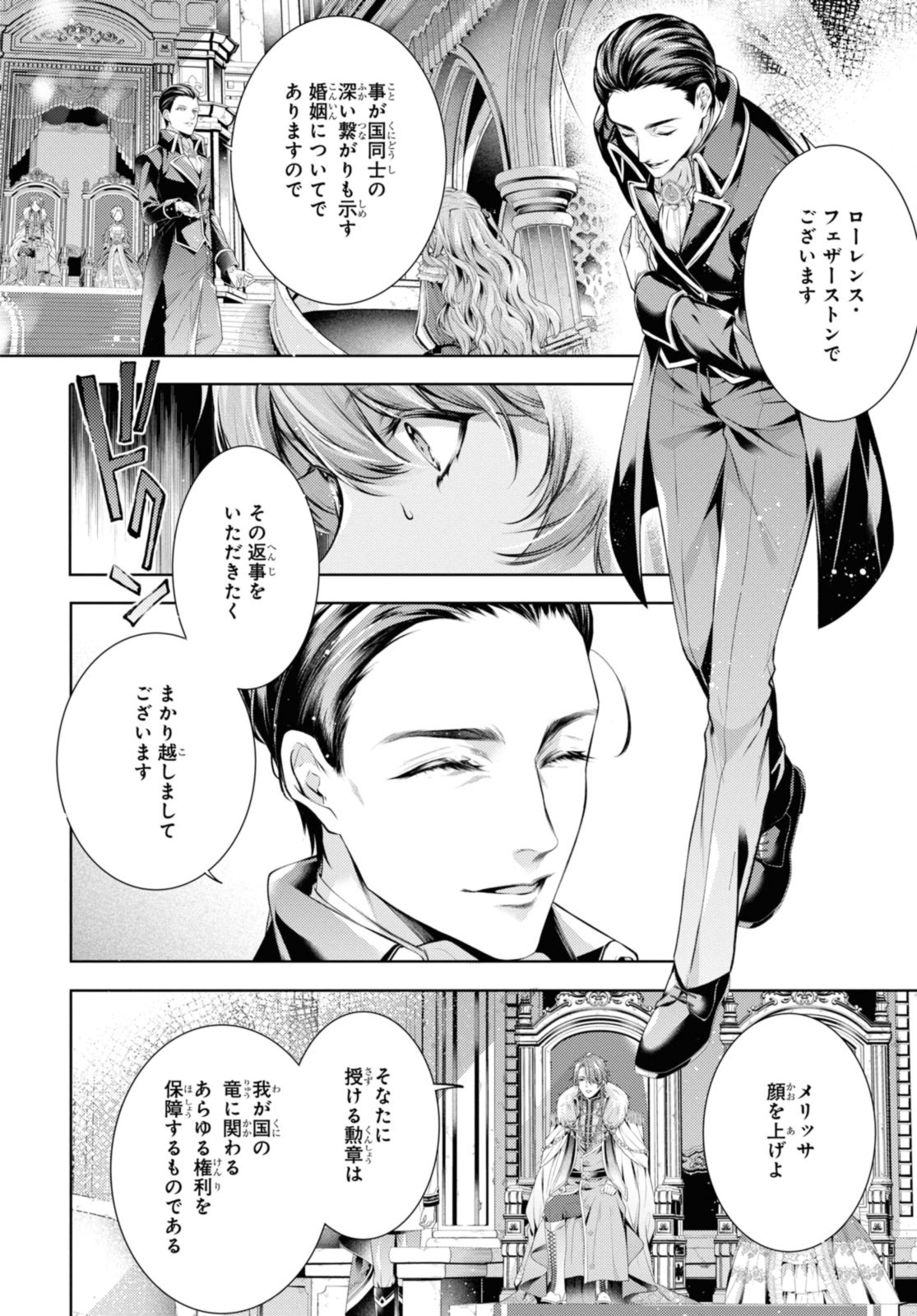 RYUKISHI NO OKINIIRI - raw - Chapter 50 - https://jpdd.ccdd.to/JPDD/52052003/loyvyzaopyv.jpg