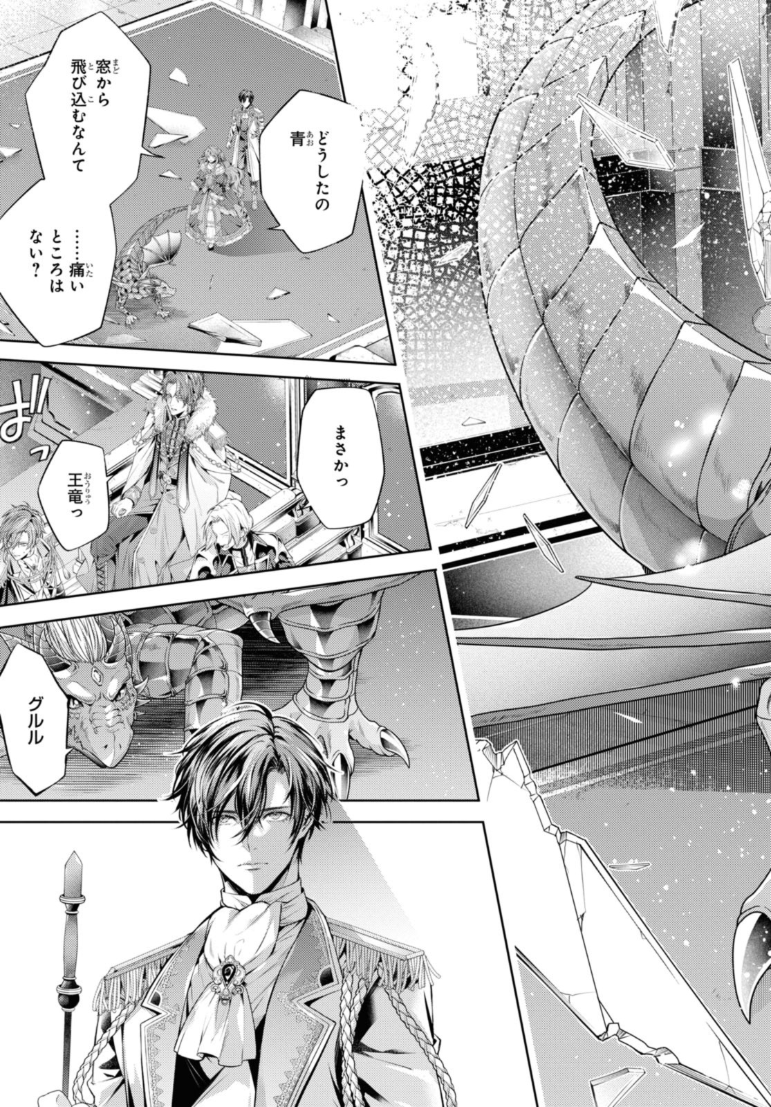 RYUKISHI NO OKINIIRI - raw - Chapter 50 - https://jpdd.ccdd.to/JPDD/52052003/mu4f0jszhvw.jpg