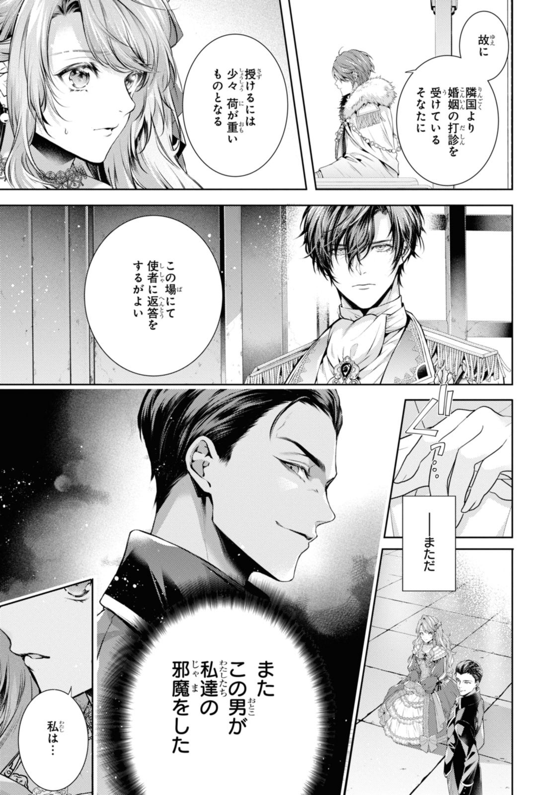 RYUKISHI NO OKINIIRI - raw - Chapter 50 - https://jpdd.ccdd.to/JPDD/52052003/nlcmjqxoqhz.jpg