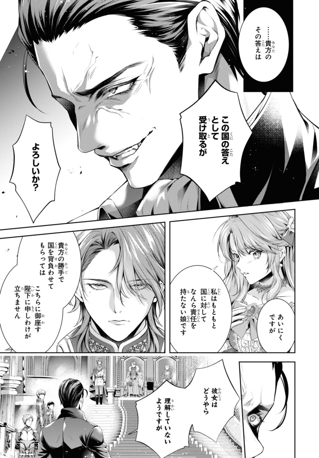 RYUKISHI NO OKINIIRI - raw - Chapter 50 - https://jpdd.ccdd.to/JPDD/52052003/r0tm1kdz3dv.jpg