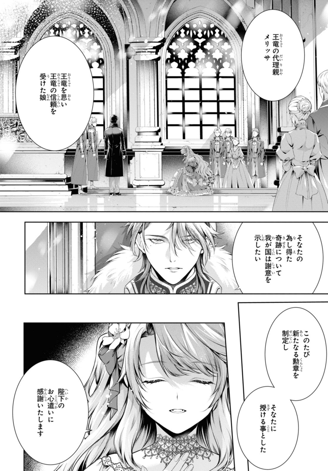 RYUKISHI NO OKINIIRI - raw - Chapter 50 - https://jpdd.ccdd.to/JPDD/52052003/sej1xpcdfes.jpg