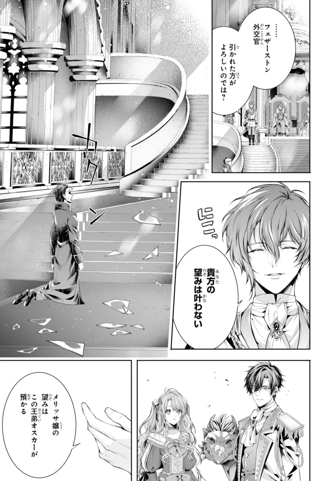 RYUKISHI NO OKINIIRI - raw - Chapter 50 - https://jpdd.ccdd.to/JPDD/52052003/tls1l1hawny.jpg