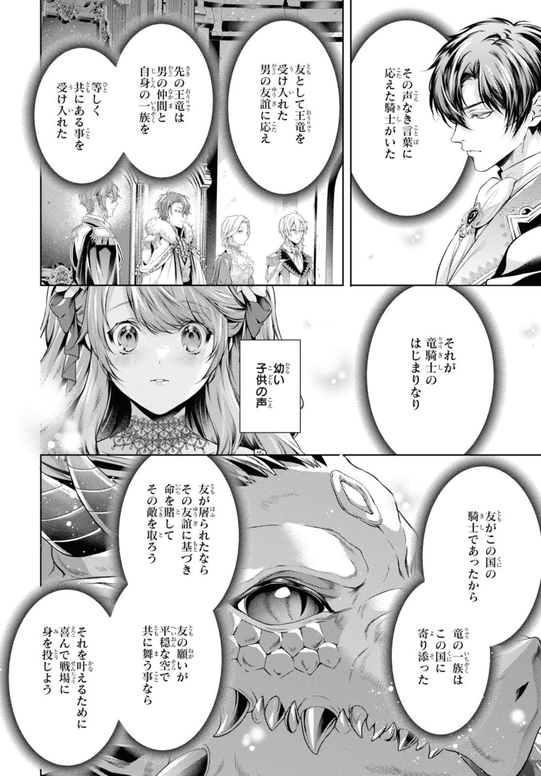 RYUKISHI NO OKINIIRI - raw - Chapter 50 - https://jpdd.ccdd.to/JPDD/52052003/vuz0eygeqt0.jpg