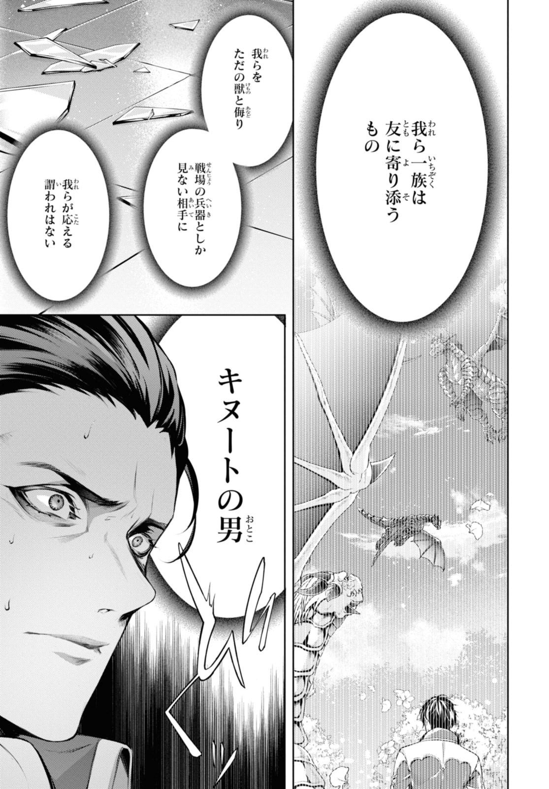 RYUKISHI NO OKINIIRI - raw - Chapter 50 - https://jpdd.ccdd.to/JPDD/52052003/yuxeh4jld35.jpg