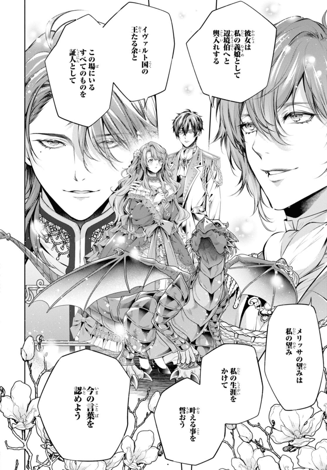 RYUKISHI NO OKINIIRI - raw - Chapter 50 - https://jpdd.ccdd.to/JPDD/52052003/zcukplm0uw1.jpg