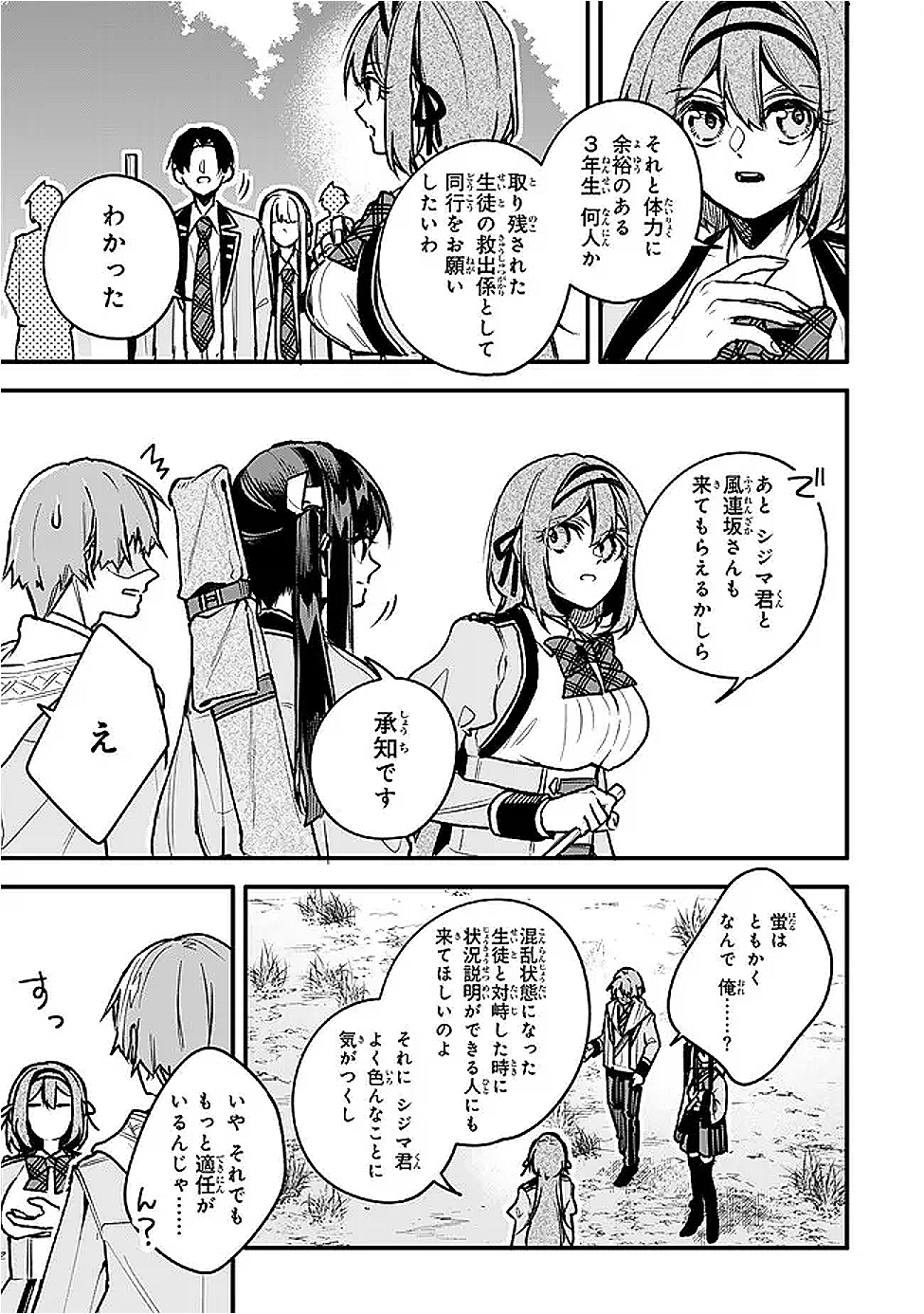 I SHOULD HAVE BEEN REINCARNATED AS A SUPPORTING ROLE, BUT BEFORE I KNEW IT, I HAD BECOME A LEGENDARY ALCHEMIST. - raw - Chapter 25.2 - https://jpdd.ccdd.to/JPDD/52052205/csj21bxibsc.png