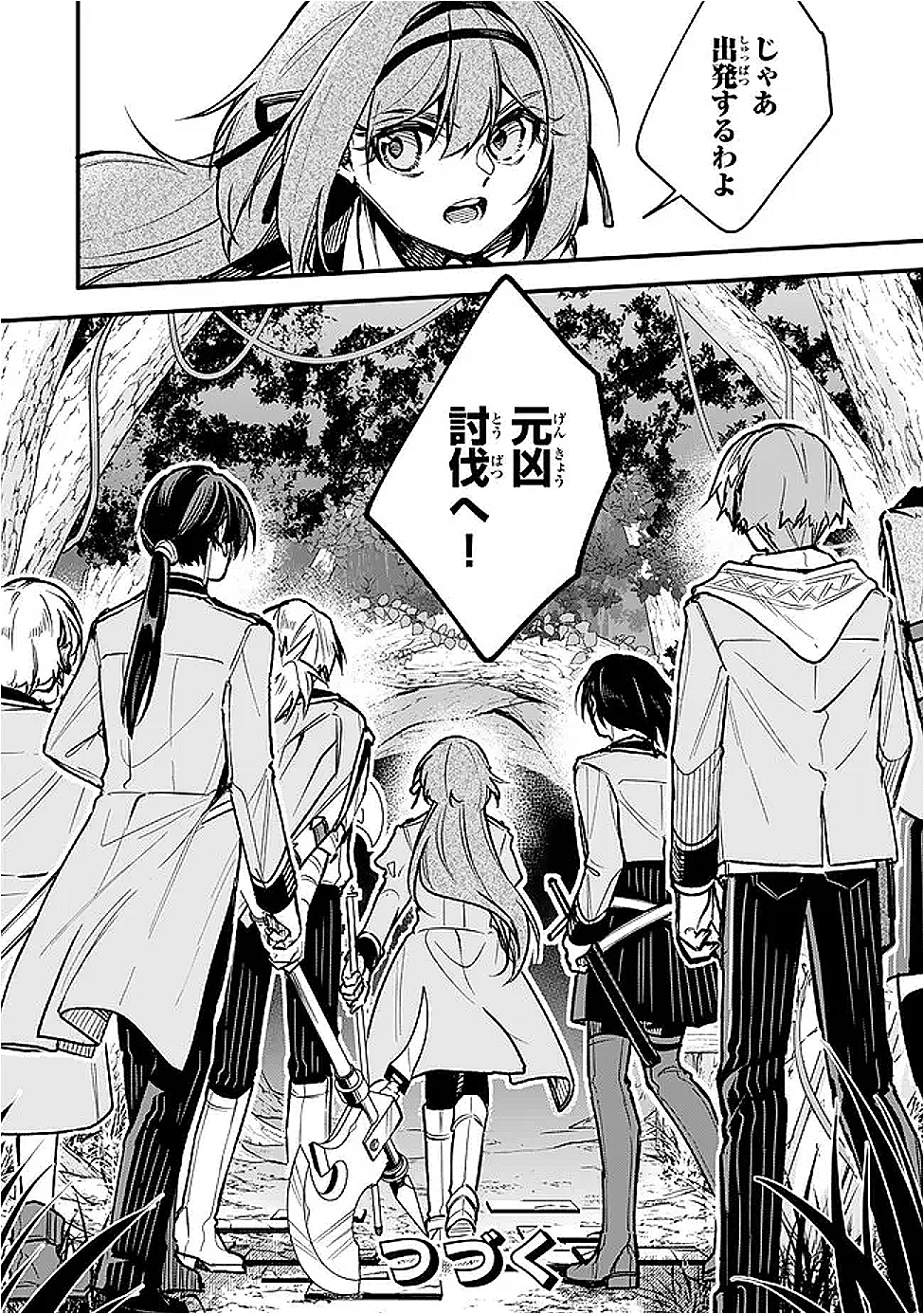 I SHOULD HAVE BEEN REINCARNATED AS A SUPPORTING ROLE, BUT BEFORE I KNEW IT, I HAD BECOME A LEGENDARY ALCHEMIST. - raw - Chapter 25.2 - https://jpdd.ccdd.to/JPDD/52052205/denf2lzs2yq.png