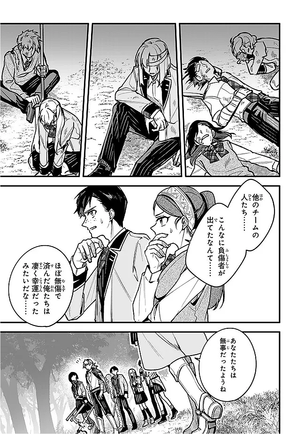 I SHOULD HAVE BEEN REINCARNATED AS A SUPPORTING ROLE, BUT BEFORE I KNEW IT, I HAD BECOME A LEGENDARY ALCHEMIST. - raw - Chapter 25.2 - https://jpdd.ccdd.to/JPDD/52052205/g5vekxk1hm0.png