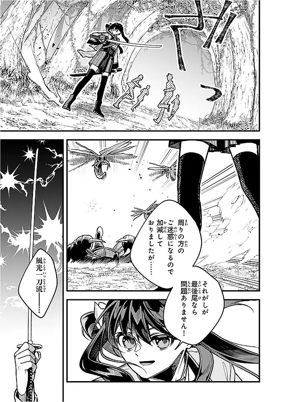 I SHOULD HAVE BEEN REINCARNATED AS A SUPPORTING ROLE, BUT BEFORE I KNEW IT, I HAD BECOME A LEGENDARY ALCHEMIST. - raw - Chapter 25.2 - https://jpdd.ccdd.to/JPDD/52052205/rbew4nu2hpj.png
