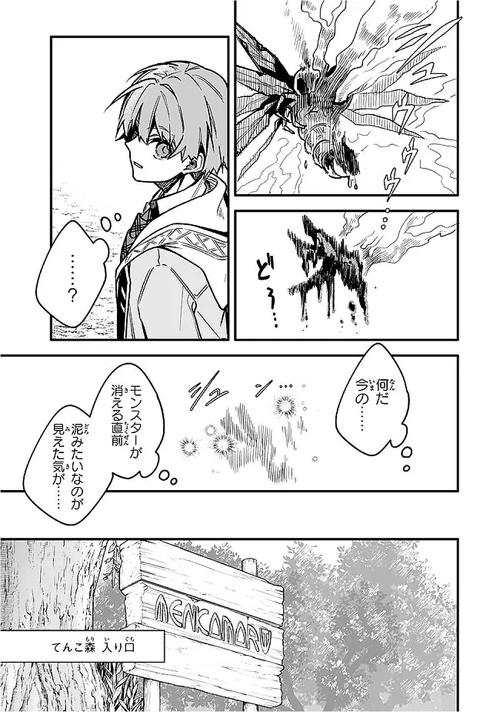 I SHOULD HAVE BEEN REINCARNATED AS A SUPPORTING ROLE, BUT BEFORE I KNEW IT, I HAD BECOME A LEGENDARY ALCHEMIST. - raw - Chapter 25.2 - https://jpdd.ccdd.to/JPDD/52052205/rv3o0fegmrt.png